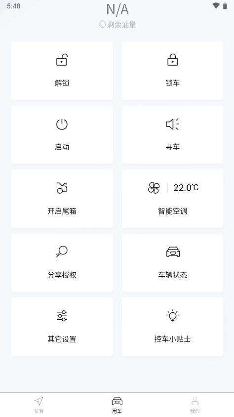 上奥智行安卓版v1.1.0 最新版 v5.5.2