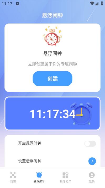 抢票助手app3.1.5最新版 v5.2.1