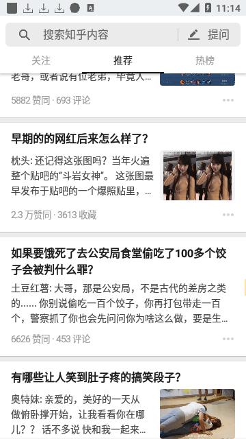 知乎内置知了去广告