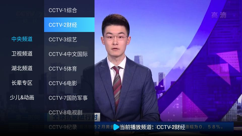 电视家TV极速版9.1.0 免登录简洁版