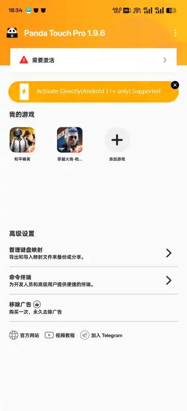 PandaTouchPro v5.3.1