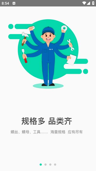 工品一号app2.0.3.001 安卓版 v3.5.2