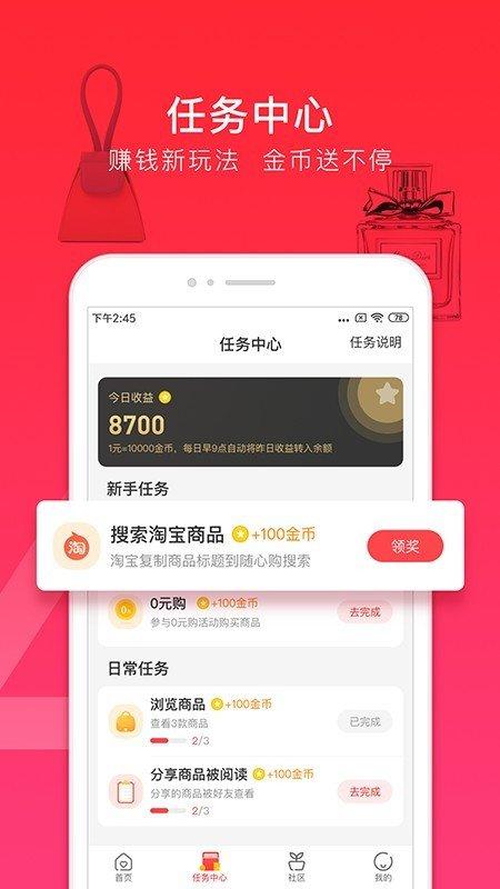 随心购APP