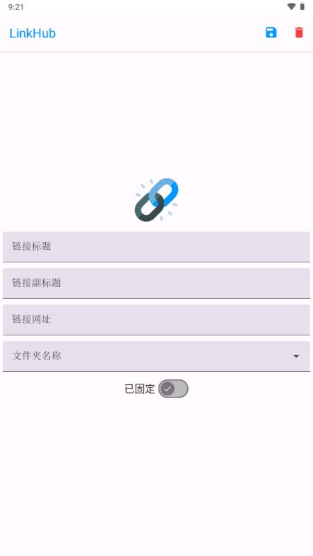 LinkHub1.6.4 开源版 v4.3.4