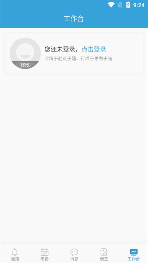 博诚云影楼管理系统软件v2.4.3 安卓手机版 v3.1.1