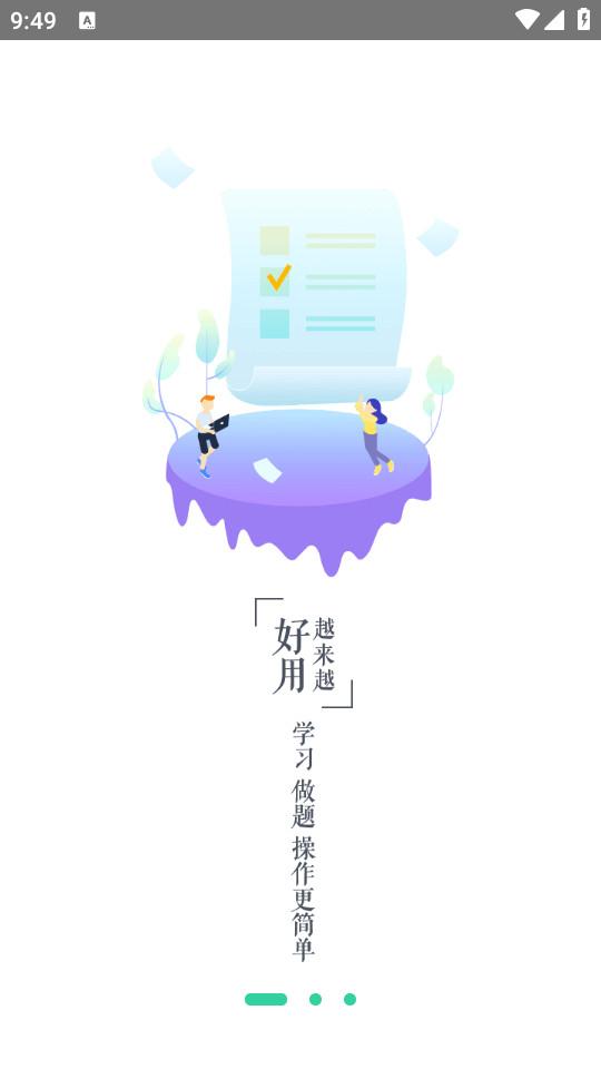 托普教育云教育平台5.5.1 手机版 v5.4.1