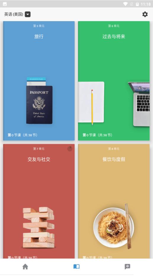 语音学习Rosetta Stone高级订阅版app8.23.2 免费版 v6.1.1
