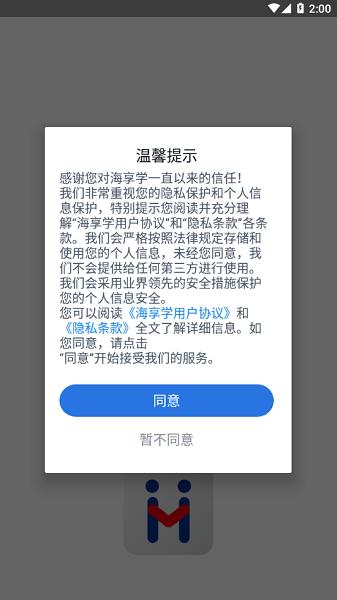 海享学海尔