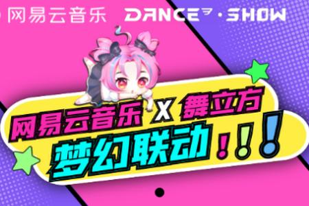 舞立方社区app手机官方下载1.9.51 最新版 v5.5.2