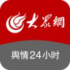 舆情24小时手机客户端1.5.5 最新版