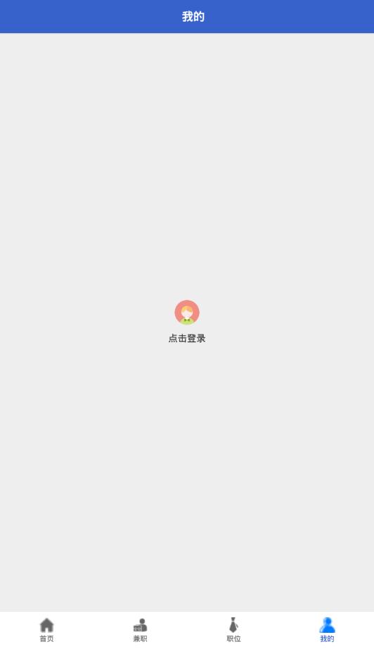 送达招聘