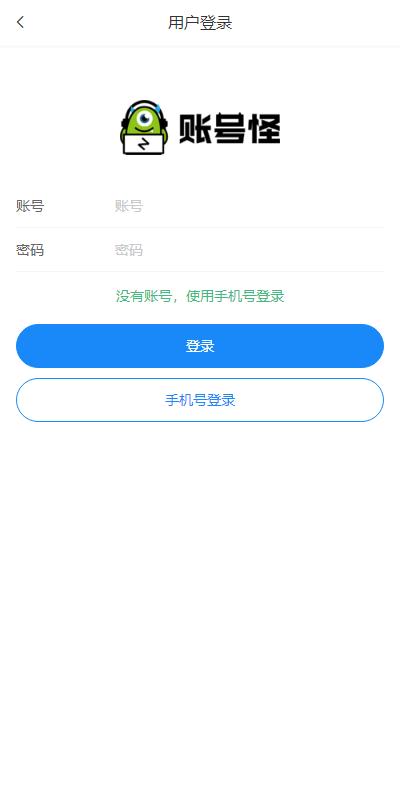 账号怪
