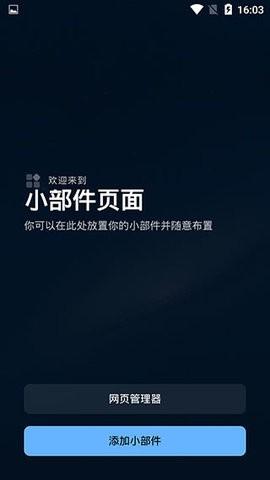 Smart Launcher v6.1.2