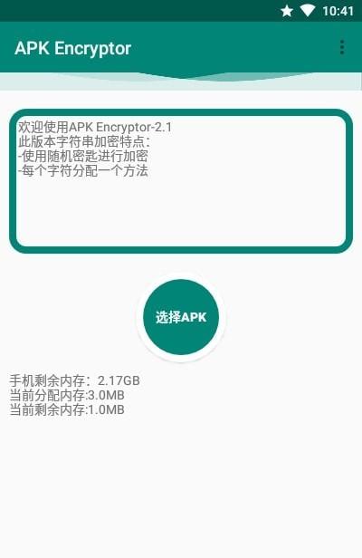 apkencryptor