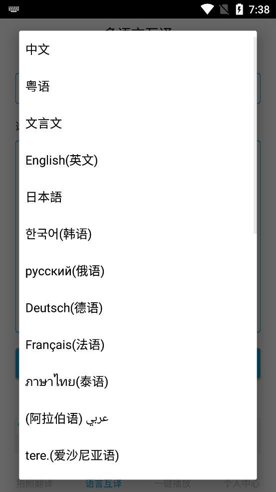 拍照翻译app专业版v5.5.6 安卓内购版 v5.3.4