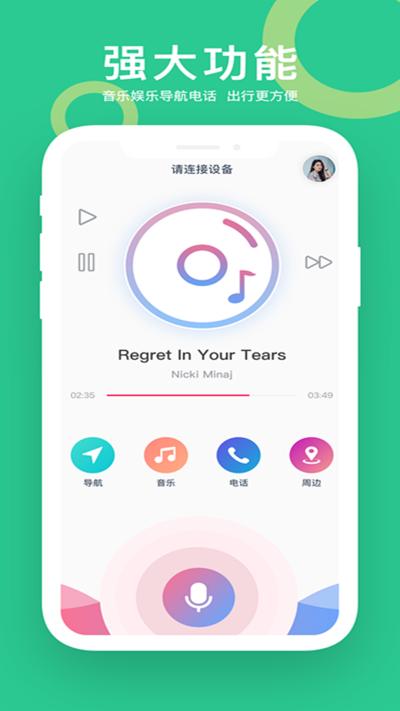 小云智能语音助手 v3.2.4