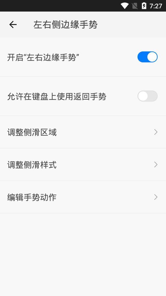 划一划手势app
