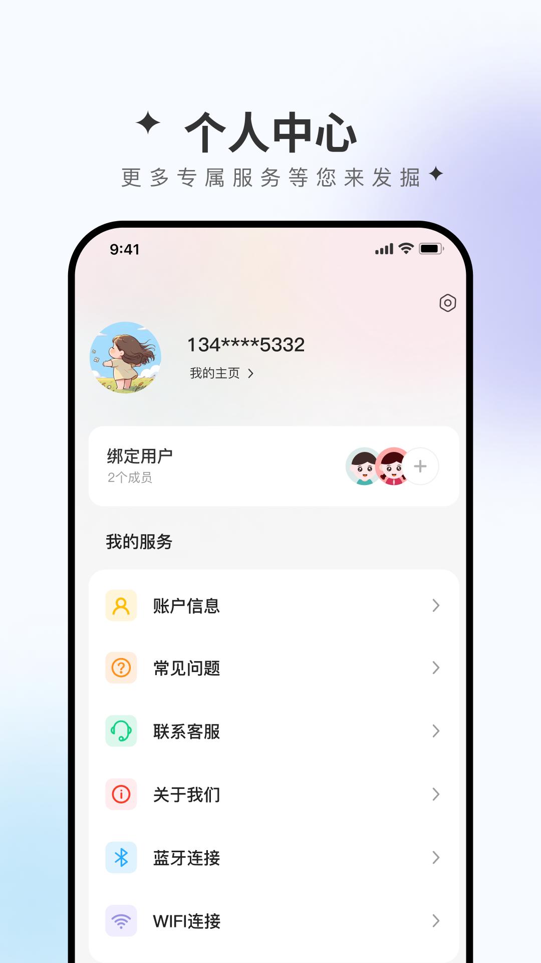 星同智能app官方版v1.0.05 安卓版 v3.0.4