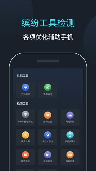 WiFi网速精准极客测