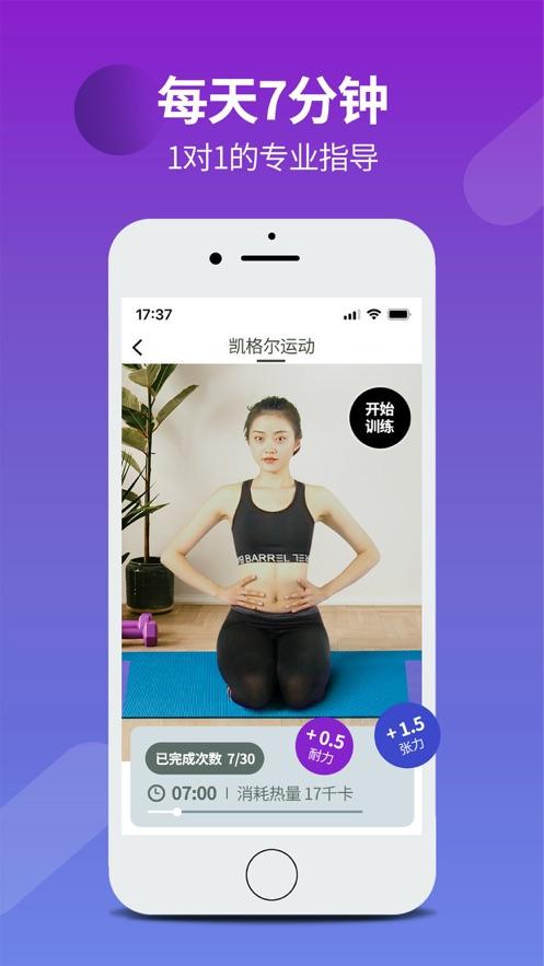 7动app4.8.0安卓版 v5.3.1