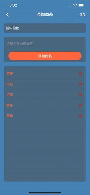 智奇清单