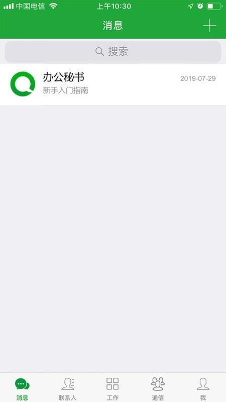 企业圈app