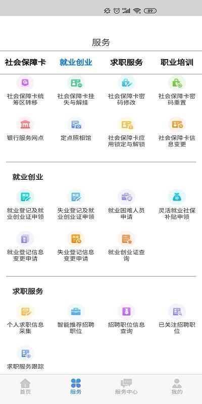 内蒙古人社