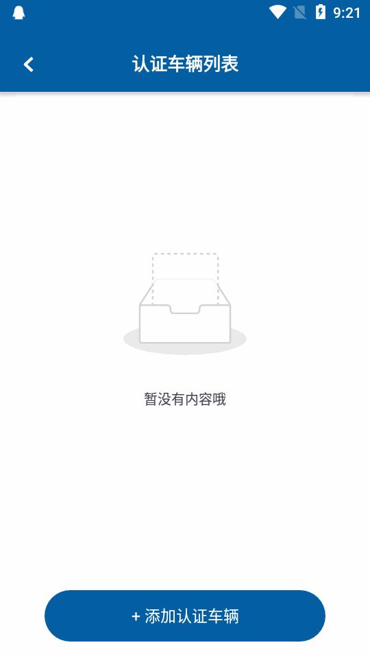 慧运通平台官方版v1.2.41 手机版 v3.0.1