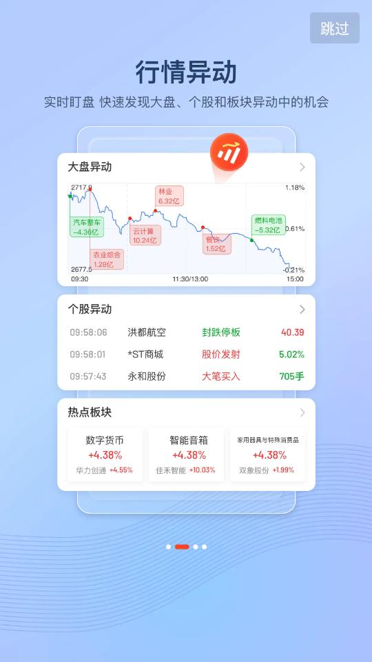 九方智投擒龙版客户端v4.29.0最新官方版 v4.3.4
