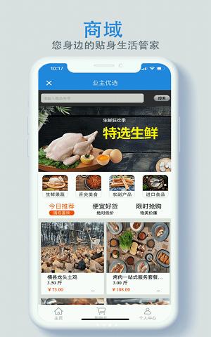 易家人门禁卡
