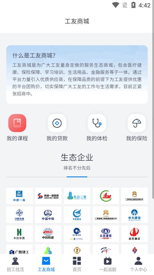 华建通平台官方版v1.0.3 安卓最新版 v6.0.2
