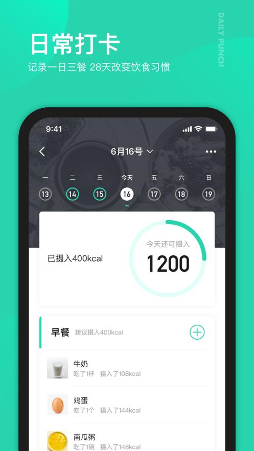 好享瘦绿瘦减肥平台8.2.8 安卓手机版 v6.3.1