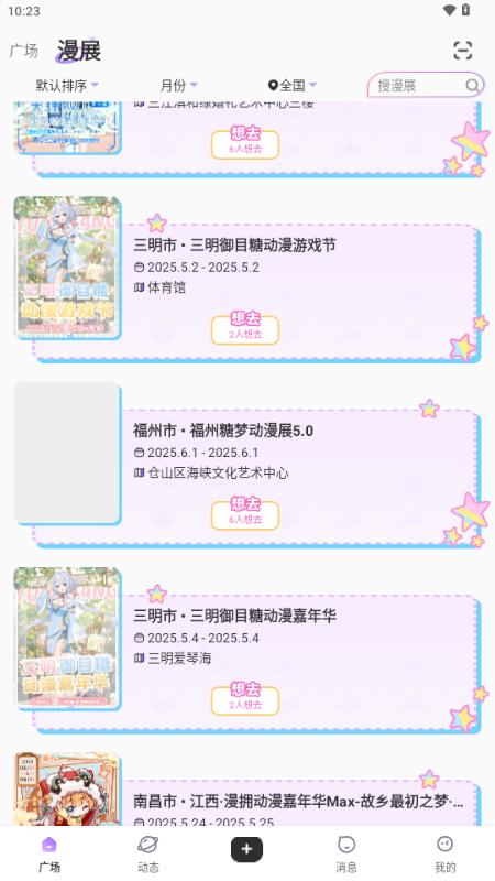 诶嘿app你好二次元v1.2.33 安卓版