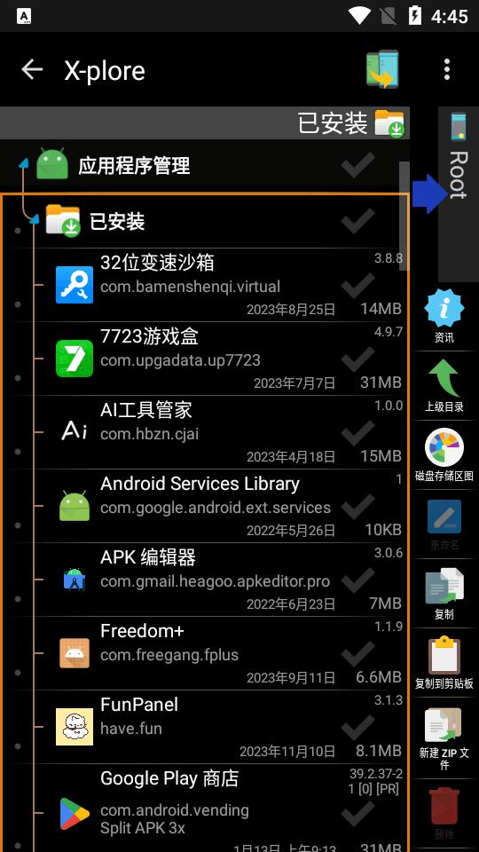 Xplore塞班经典管理软件app最新版v4.44.00 安卓直装版 v4.5.2