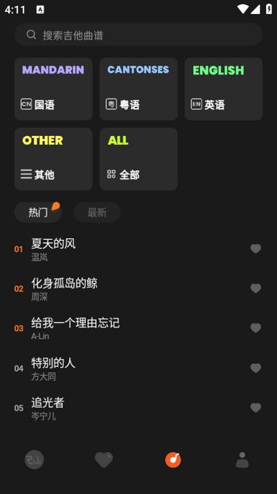 无弦吉他(Rheoflow)安卓版v1.1.0 最新版 v4.2.1