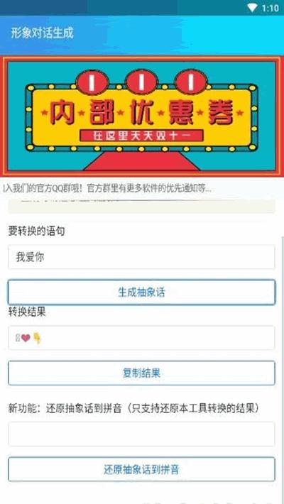 形象对话生成