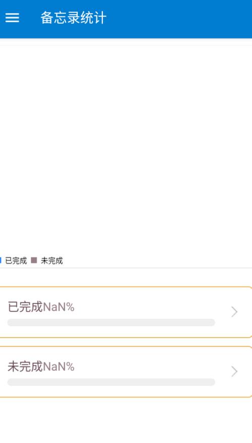 生活备忘录官方版v2023.10.30最新版 v6.1.3