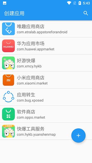 应用转生抖音