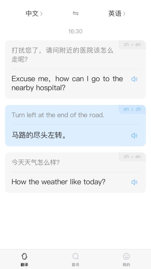 小豹翻译app安卓官方版1.1.6最新版 v4.4.2