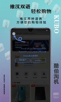 酷伯淘机 v6.2.3