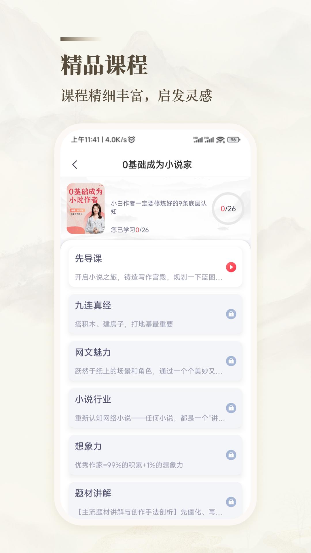 十方悟空写作 v6.2.4