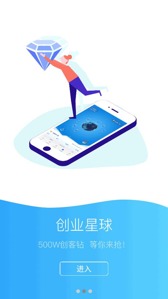 海尔海创汇app官方版v2.1 安卓手机版