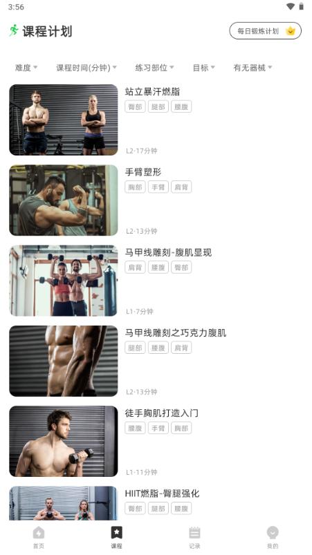 30天减肚子会员版解锁v1.1.7 最新版 v6.3.1