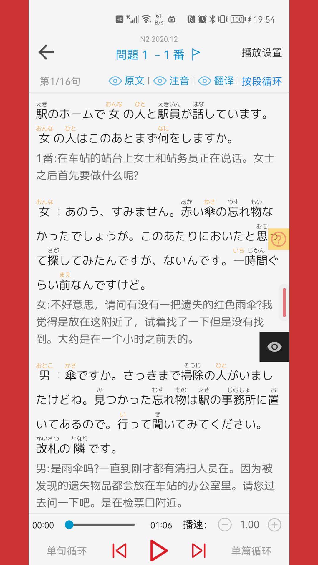 烧饼日语官方最新版本4.9.5 手机版 v5.2.3