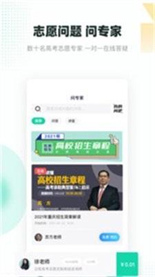 青云汇志愿填报
