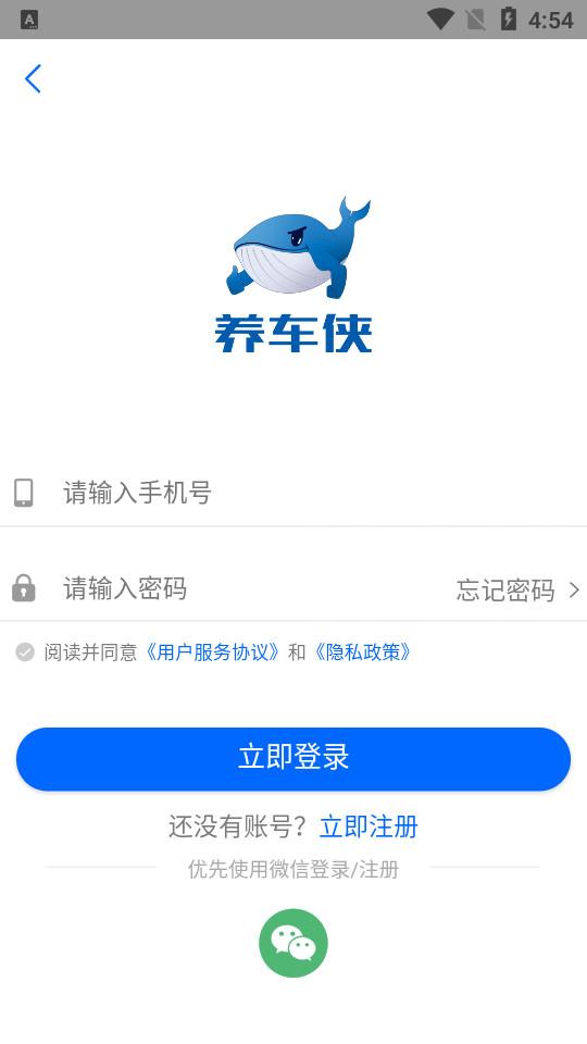 养车侠app1.8.74 最新版 v4.2.2
