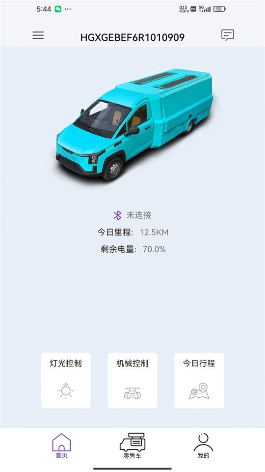 闪铺汽车v0.1.7 官方最新版 v5.3.1