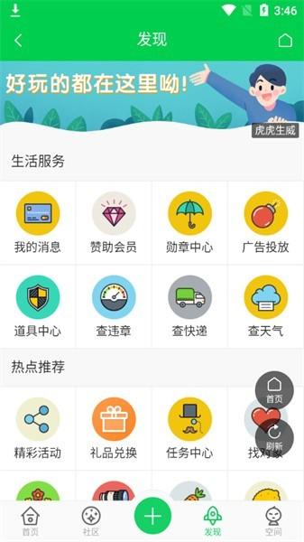 蝙蝠侠游戏盒子
