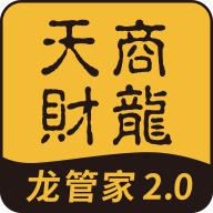 龙管家2.0app1.5.4 最新版
