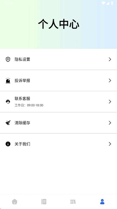 旅行英语app官方版1.0.4 手机版 v4.4.4